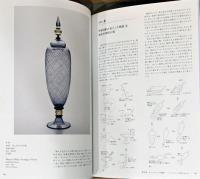 吹きガラス　妙なるかたち、技の妙