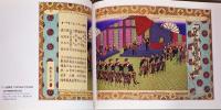 慶應義塾創立150年記念貴重書展示会　いま鮮やかに甦る明治　ボン浮世絵コレクション