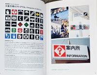 わたしはどこにいる?　道標をめぐるアートとデザイン