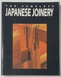 The Complete Japanese Joinery 日本の木組