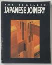 The Complete Japanese Joinery 日本の木組