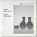 ニッポンのニッポン = japan japanese : 日本的なるものの寡黙な美