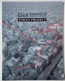 Tokyo Project　Japan in Belgium