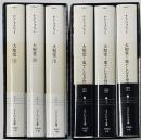 大聖堂+続・大聖堂　全6冊セット