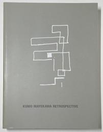 生誕100年　前川國男建築展