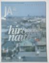 JA 46 hiroshi naito 内藤廣