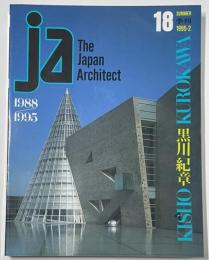 JA　18　黒川紀章　1988ー1995