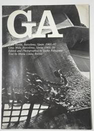 GA 17 アントニオ・ガウディ カサ・バトリョ&カサ・ミラ