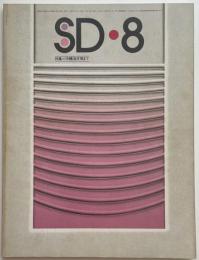 SD　1975年08月号 沖縄海洋博まで