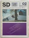 SD　1978年02月号 集落は何を語るか