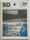 SD　1978年04月号　黒川紀章