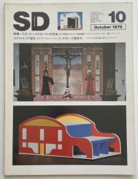 SD　1978年10月号 特集 スタンリー・タイガーマン