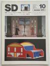 SD　1978年10月号 特集 スタンリー・タイガーマン