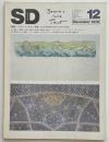 SD　1978年12月号 ブルーノ・タウト再考