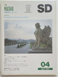 SD　1984年04月号 庭園　虚構仕掛けのワンダーランド