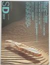 SD　2000年12月号 特集 SDレビュー2000