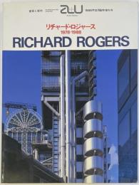 a+u臨時増刊　リチャード・ロジャース 1978-1988　RICHARD ROGERS