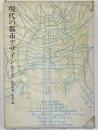 現代の都市デザイン