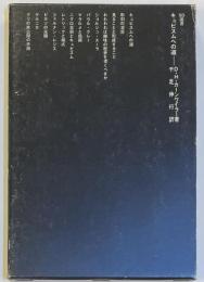 キュビスムへの道