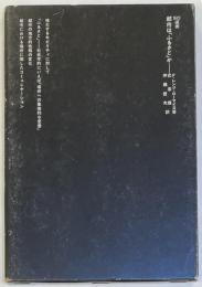 都市は「ふるさと」か
