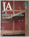 JA　26  香山壽夫