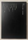 SD選書　132　タリアセンへの道