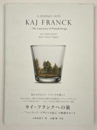 カイ・フランク