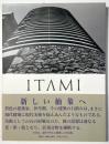 伊丹潤 JUN ITAMI