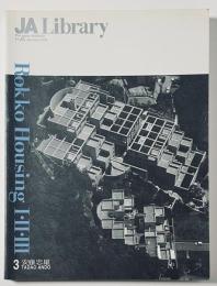 JA別冊　JA　Library　3　安藤忠雄 TADAO ANDO