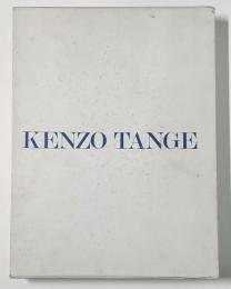 Kenzo Tange Associates ３冊セット1946-1987