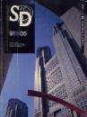SD　1991年05月号　丹下健三