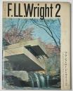 現代建築家シリーズ　フランク・ロイド・ライト 2