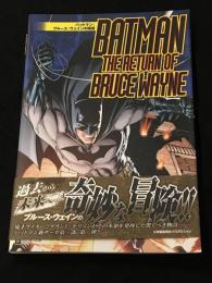バットマン : ブルース・ウェインの帰還 【アメコミ】【邦訳コミック】