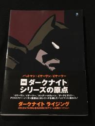 バットマン：イヤーワン／イヤーツー   【アメコミ】【邦訳コミック】