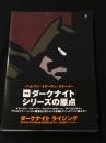 バットマン：イヤーワン／イヤーツー   【アメコミ】【邦訳コミック】