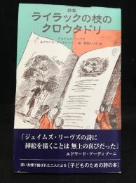 ライラックの枝のクロウタドリ