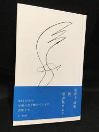 朝、空が見えます