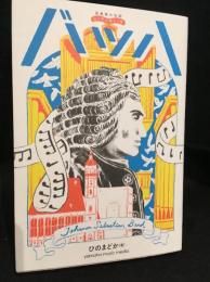 バッハ　音楽家の伝記