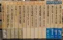 思想の海へ　解放と変革　全31冊セット