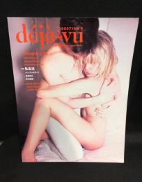 季刊誌「デジャ=ヴュ」第９号　１９９２年７月１０日発行