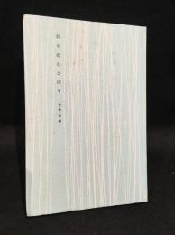 鈴を産むひばり