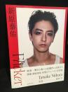 新原泰佑　Flicker