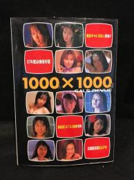 1000×1000 gals revue