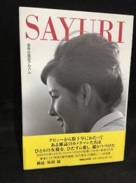 Sayuri : 吉永小百合アルバム