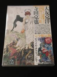 ビバ・イル・チクリッシモ！　完全限定版