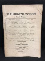 保険評論　秋季特輯号　第二十八巻　第六号