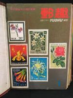 郵趣　切手マガジン　1972年1月～1972年12月　12冊セット