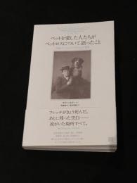 ペットを愛した人たちがペットロスについて語ったこと