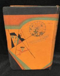 僕も嬉しや嫁もろた