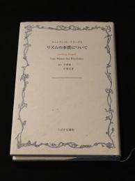 リズムの本質について